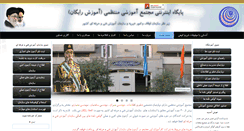 Desktop Screenshot of montazemi.com
